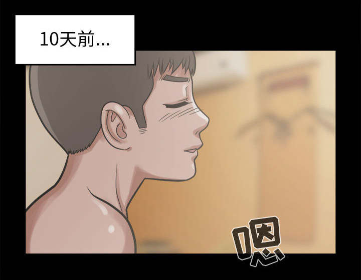 荒岛奇缘电影下载漫画,第20章：发现细节1图