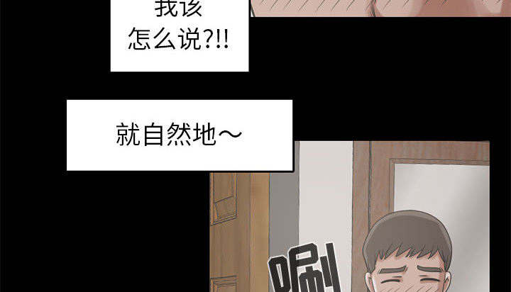 荒岛奇案漫画,第35章：对视2图