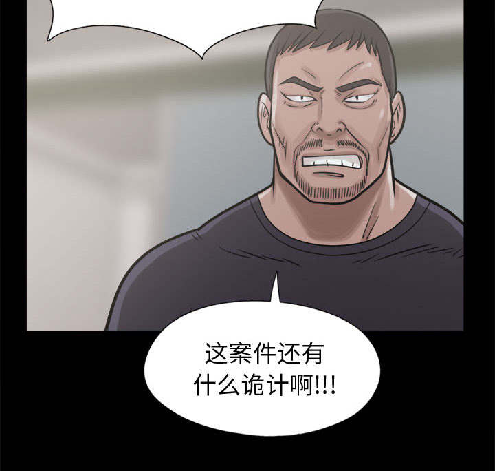 荒岛奇兵的广告漫画,第21章：犯人到底是谁1图