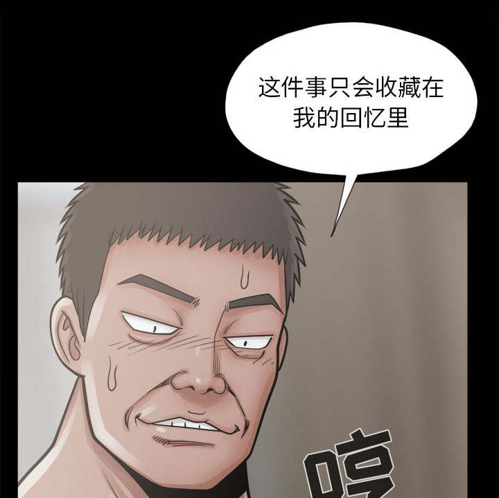 荒岛奇缘电影下载漫画,第27章：聪明的角色2图