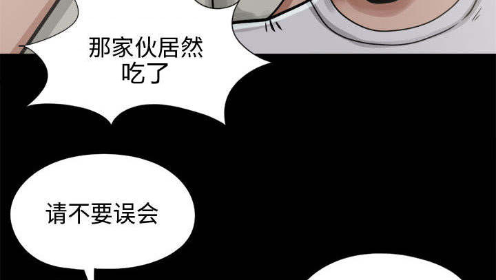 荒岛奇缘电影下载漫画,第22章：蛋清2图