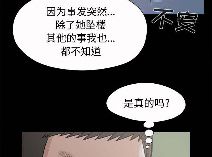 荒岛奇缘电影下载漫画,第8章：恐惧2图