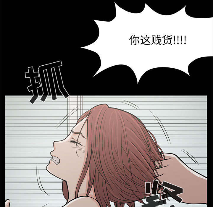 荒岛奇缘电影下载漫画,第2章：浮现的画面2图