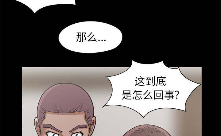 荒岛奇缘电影下载漫画,第30章：稍作等候2图