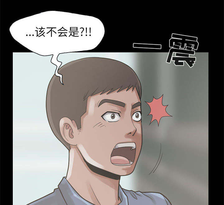 荒岛奇遇麦当娜演的电影漫画,第32章：头疼2图