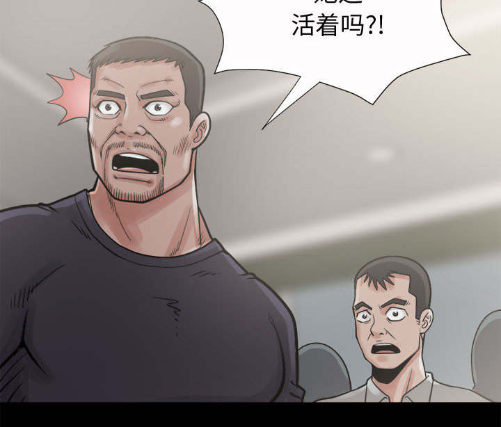荒岛奇缘电影下载漫画,第11章：解脱1图