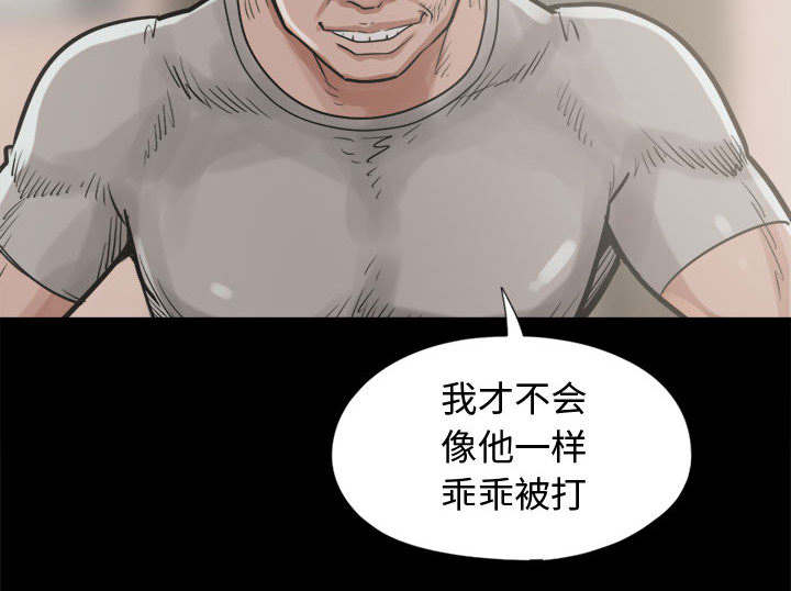 荒岛奇缘电影下载漫画,第19章：说谎2图