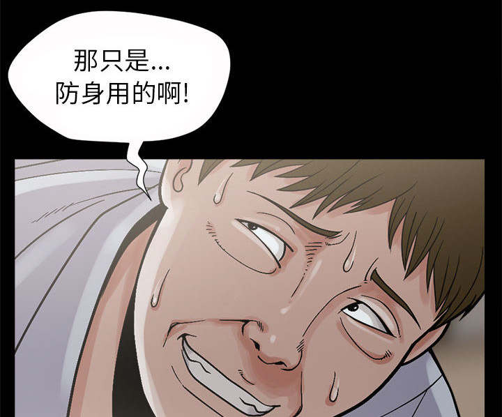 荒岛奇缘电影下载漫画,第5章：放下枪1图