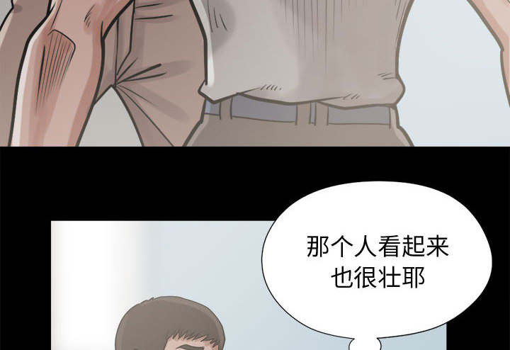 荒岛奇缘电影下载漫画,第19章：说谎2图