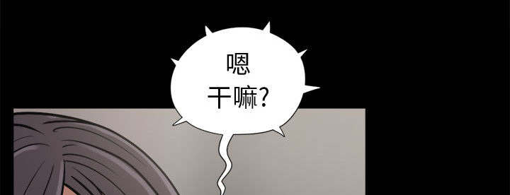 荒岛奇案漫画,第16章：开放的女人2图