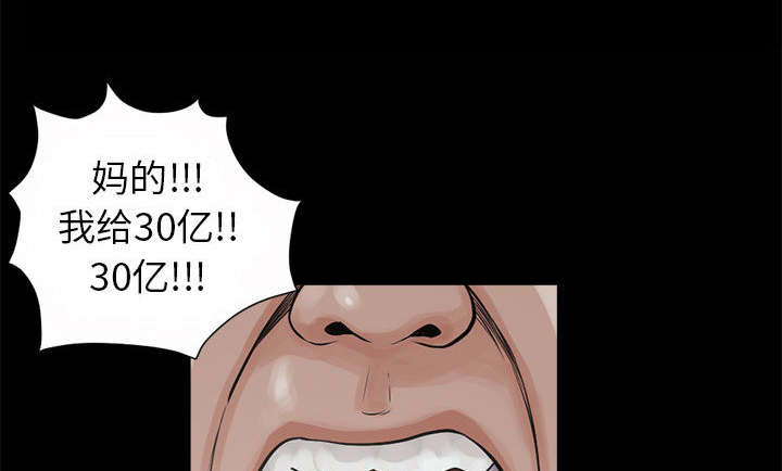 荒岛奇缘电影下载漫画,第5章：放下枪1图