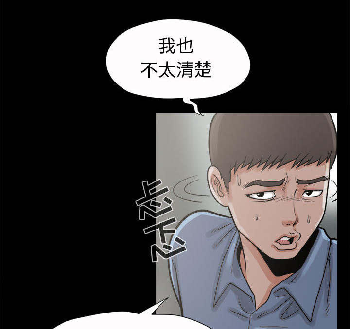 荒岛奇缘电影下载漫画,第8章：恐惧1图