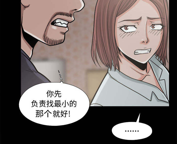 荒岛奇缘电影下载漫画,第18章：失控1图