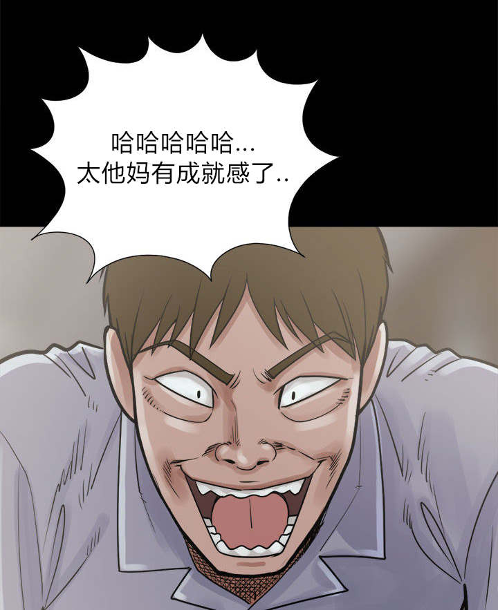 荒岛奇缘电影下载漫画,第6章：绞刑2图
