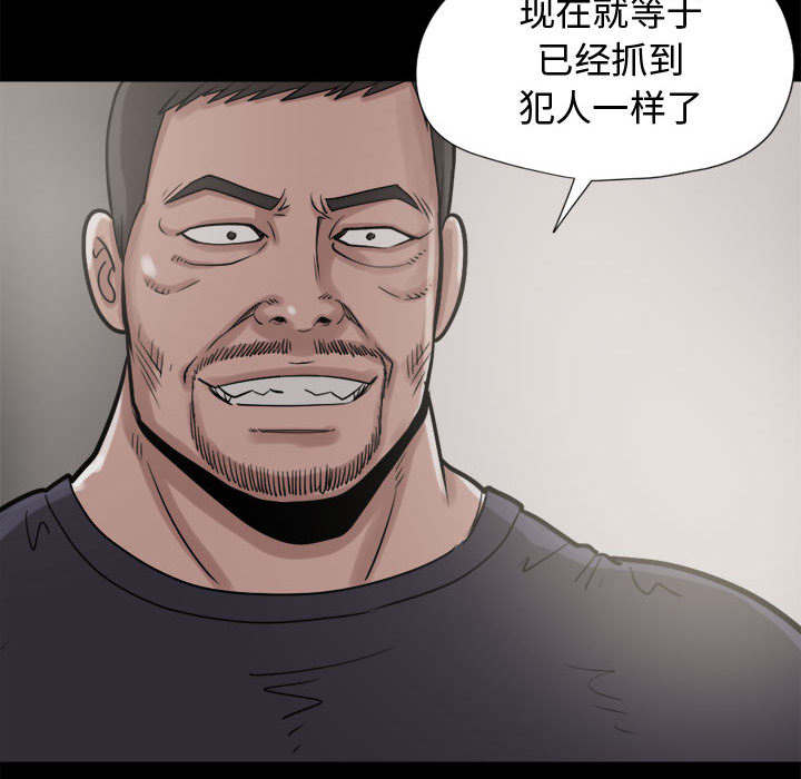 荒岛奇缘电影下载漫画,第17章：排查1图
