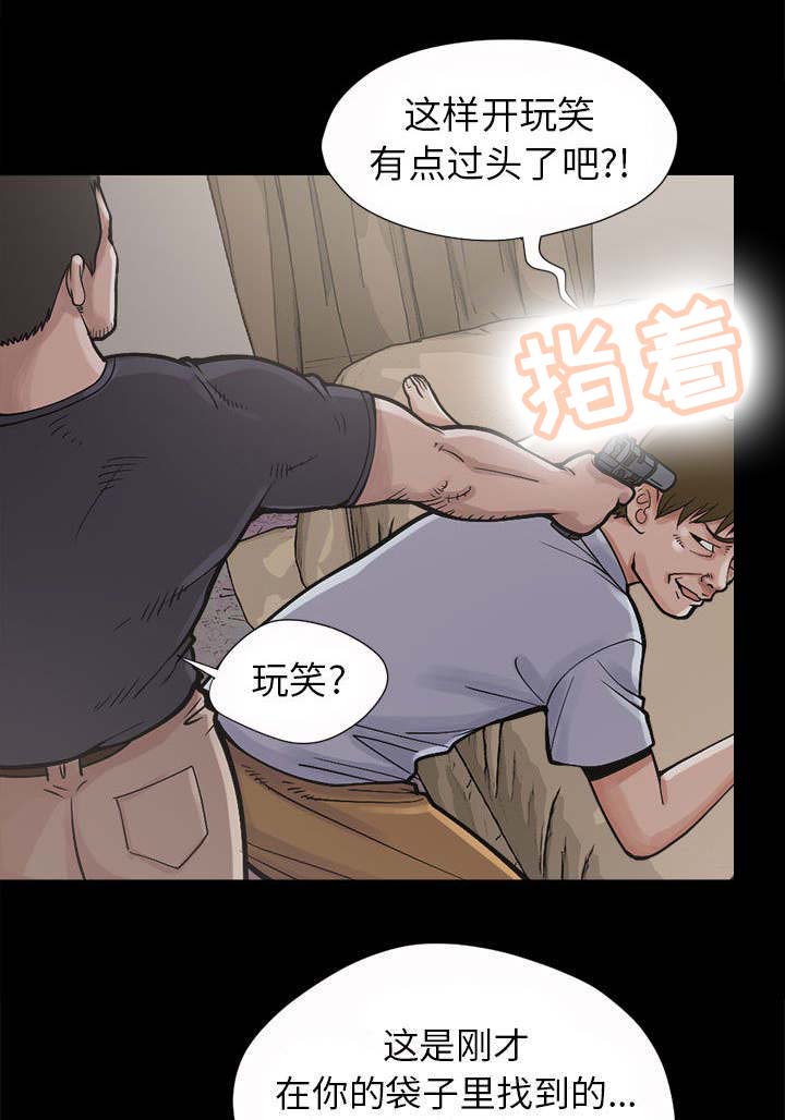 荒岛奇缘电影下载漫画,第5章：放下枪2图