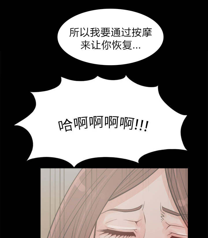 荒岛奇缘电影下载漫画,第6章：绞刑1图