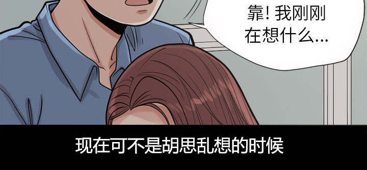 荒岛奇缘电影下载漫画,第3章：做个了结1图