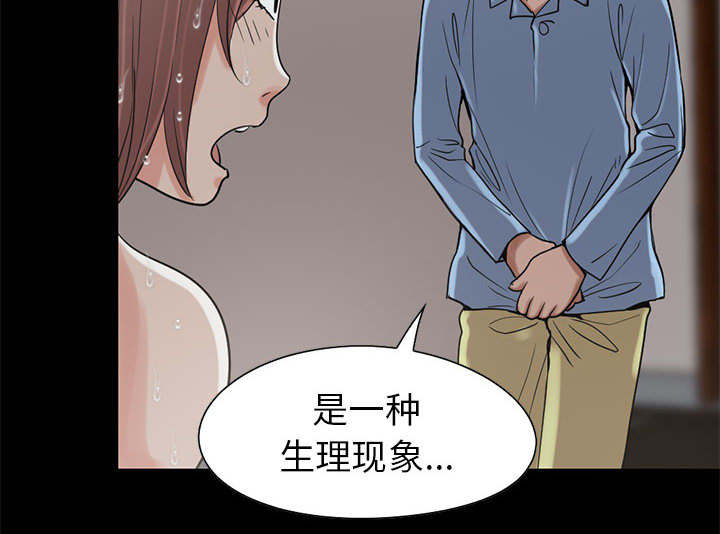 荒岛奇缘电影下载漫画,第35章：对视2图