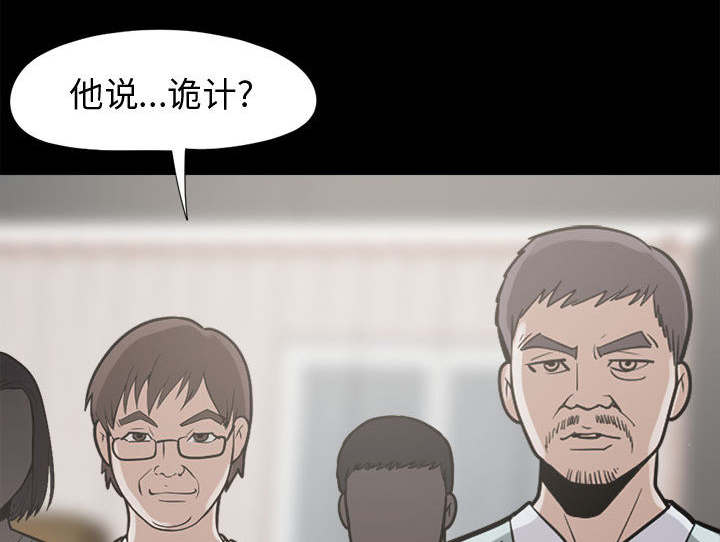 荒岛奇兵怎么布局合理漫画,第21章：犯人到底是谁1图