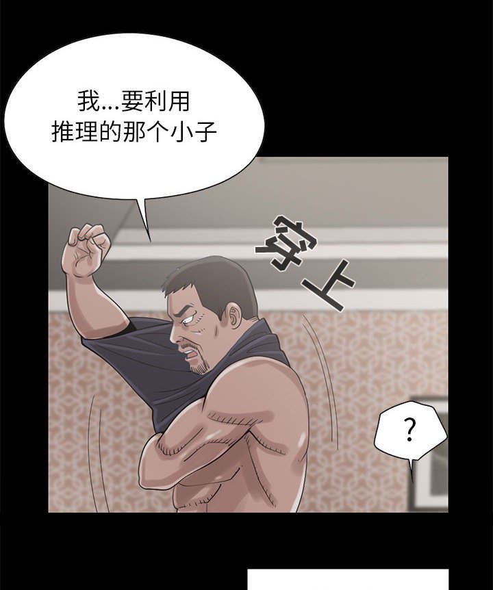 荒岛奇缘电影下载漫画,第34章：躲藏1图
