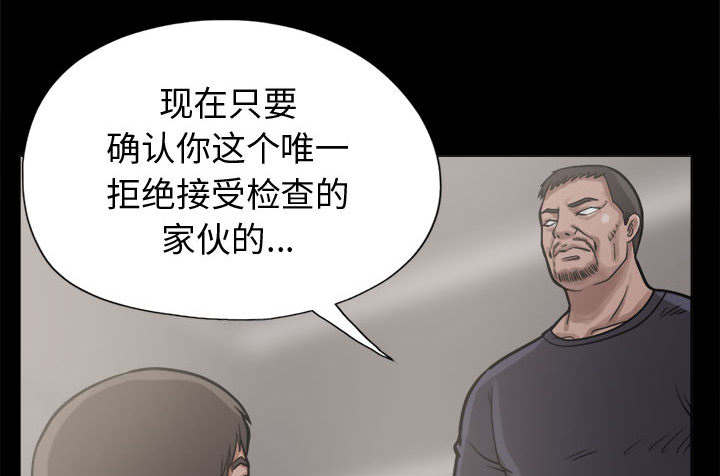 慌岛枪训复活战漫画,第20章：发现细节1图