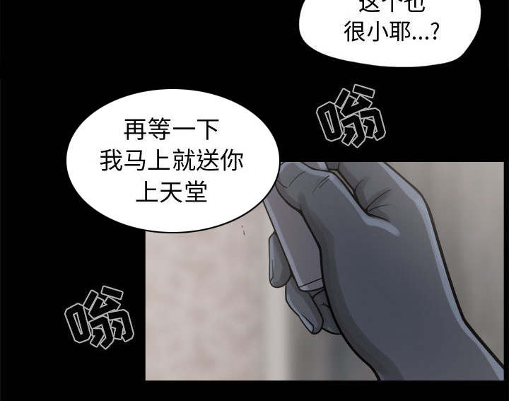 荒岛签到系统苏婉安然漫画,第17章：排查2图