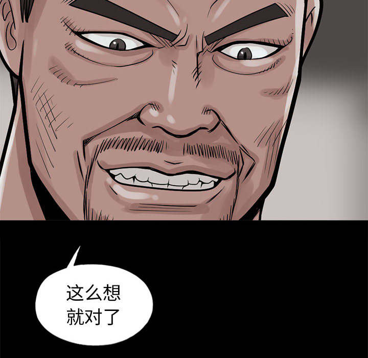 荒岛奇缘电影下载漫画,第7章：尸体2图