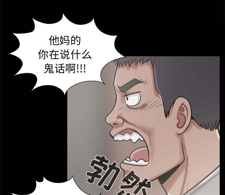 荒岛奇缘剧情解析漫画,第22章：蛋清2图