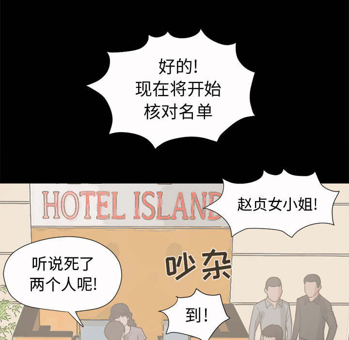 荒岛奇缘电影下载漫画,第10章：发现2图