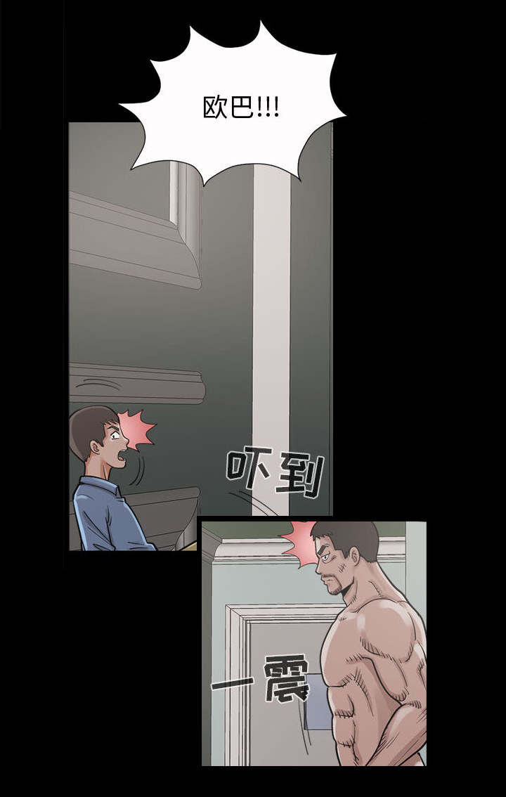 荒岛奇缘电影下载漫画,第8章：恐惧2图