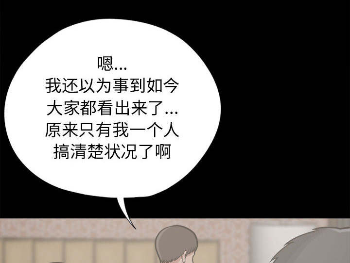 荒岛奇缘电影下载漫画,第22章：蛋清1图