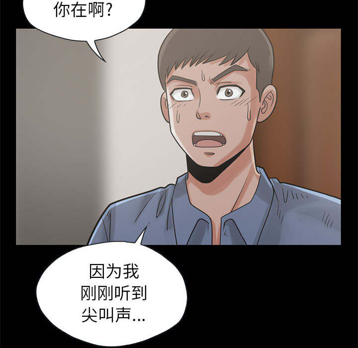 荒岛奇缘电影下载漫画,第32章：头疼1图