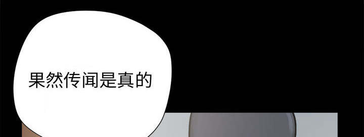 荒岛奇旅漫画,第15章：机会2图