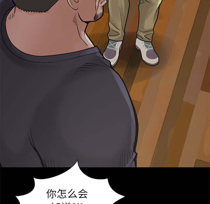 荒岛奇缘电影下载漫画,第29章：姿势2图