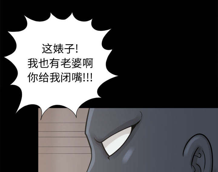 荒岛奇迹主题曲漫画,第15章：机会1图