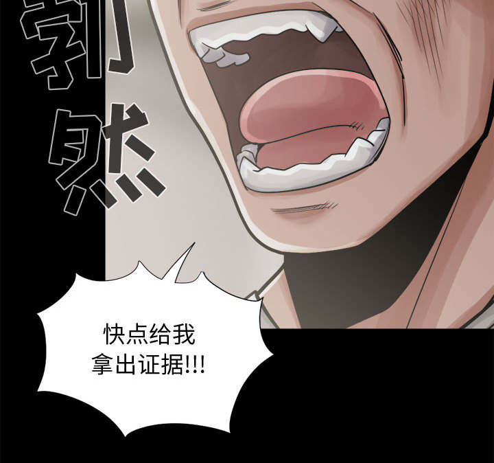 荒岛奇幻之旅漫画,第24章：味道1图