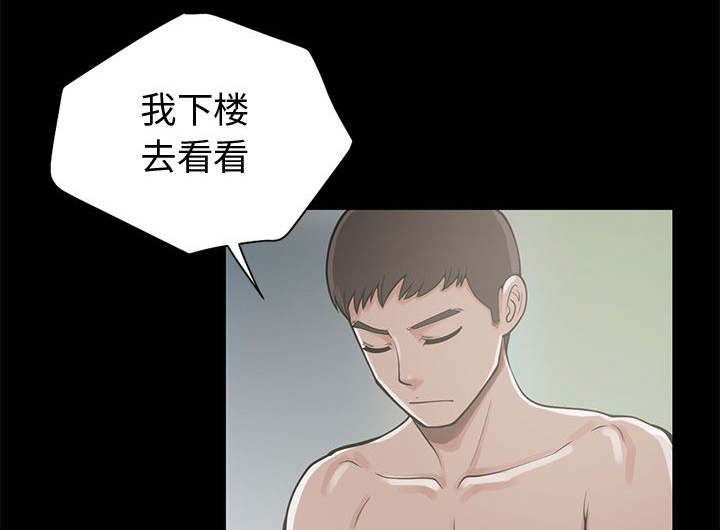 荒岛奇缘在线阅读漫画,第2章：浮现的画面2图