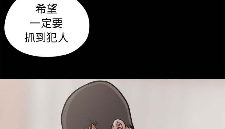 荒岛奇行漫画,第13章：人影1图