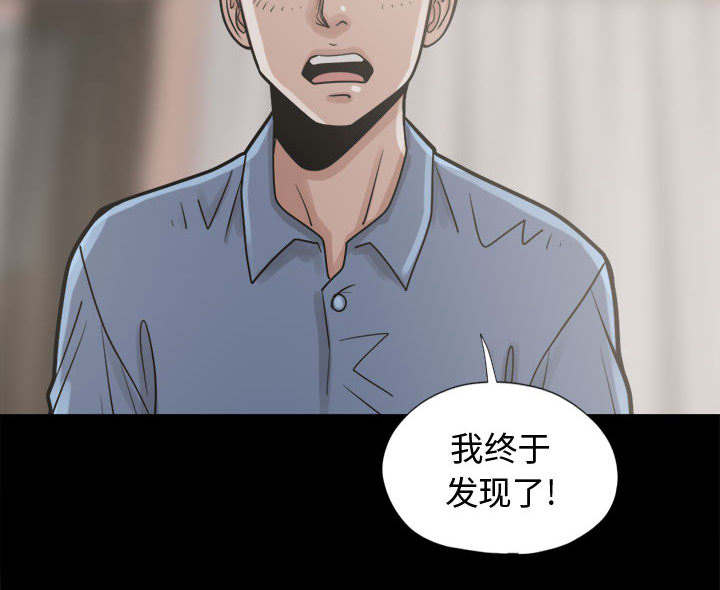 荒岛奇缘电影下载漫画,第20章：发现细节2图