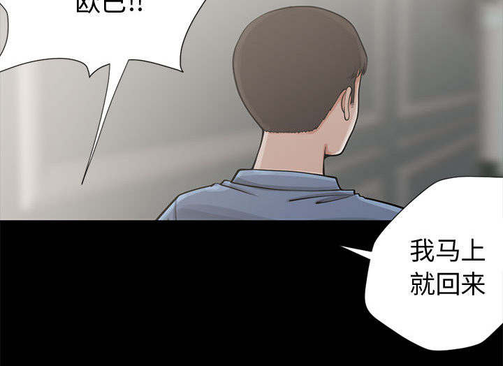 荒岛奇缘电影下载漫画,第2章：浮现的画面1图