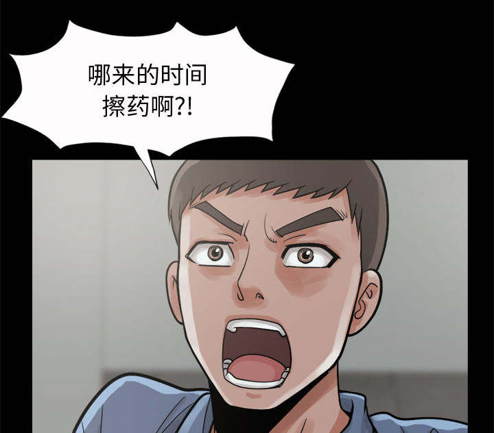 荒岛奇缘电影下载漫画,第8章：恐惧1图