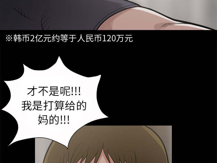 荒岛奇缘电影下载漫画,第5章：放下枪2图