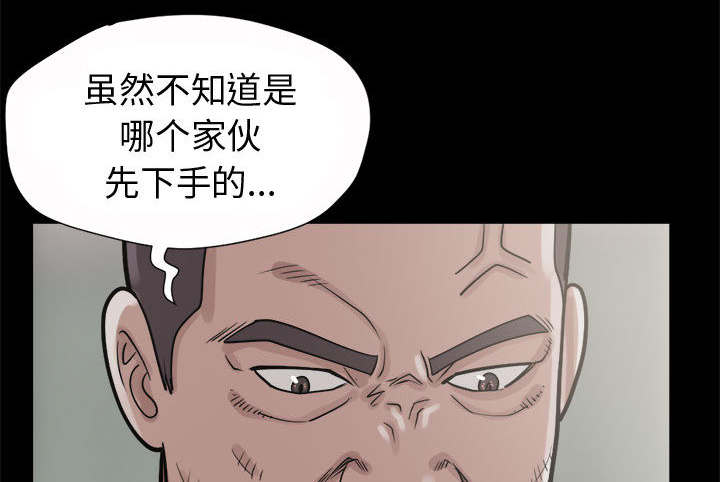 荒岛枪训小游戏漫画,第10章：发现1图