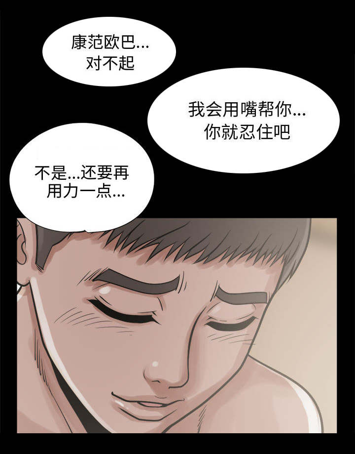 荒岛奇缘电影下载漫画,第20章：发现细节2图