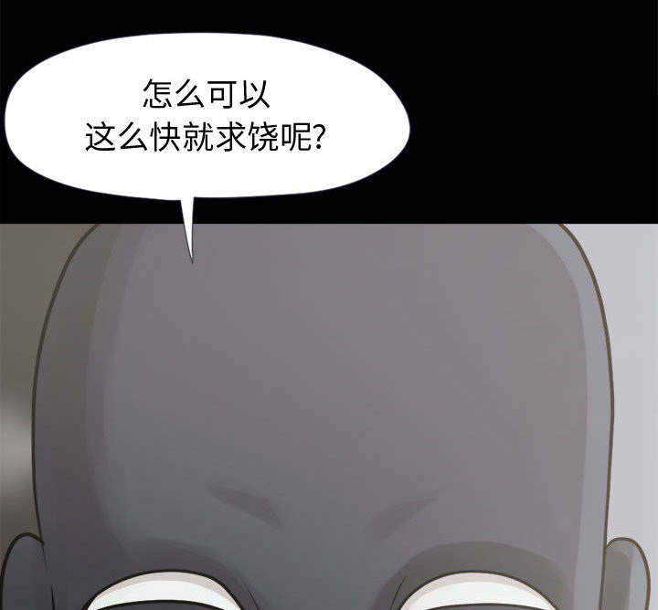 荒岛奇缘电影下载漫画,第14章：殴打1图