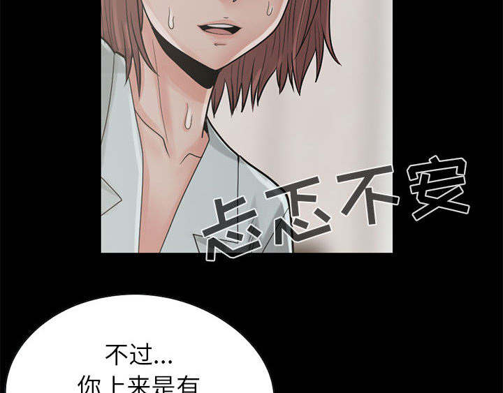 荒岛奇缘电影下载漫画,第32章：头疼1图