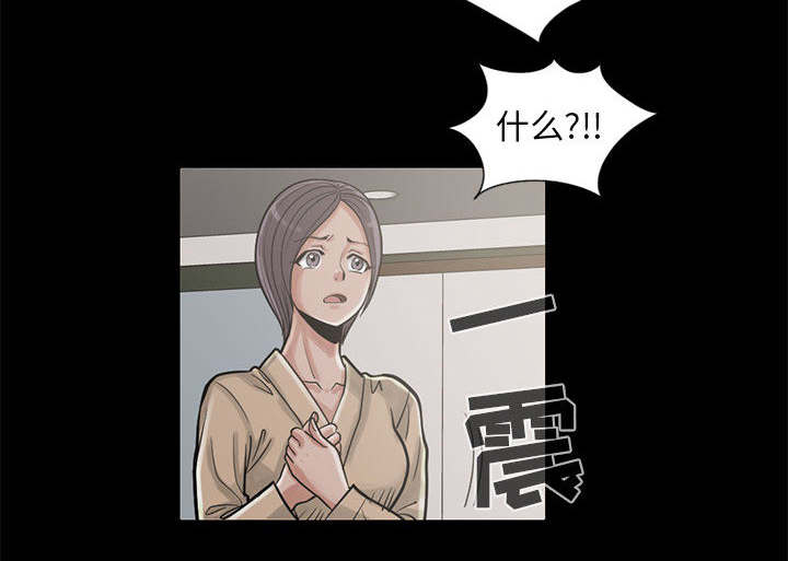 荒岛奇缘电影下载漫画,第30章：稍作等候2图