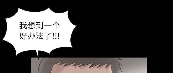 荒岛奇缘电影下载漫画,第32章：头疼1图