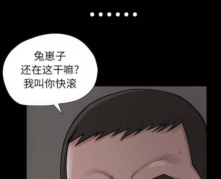 荒岛奇遇全集完整版漫画,第3章：做个了结1图